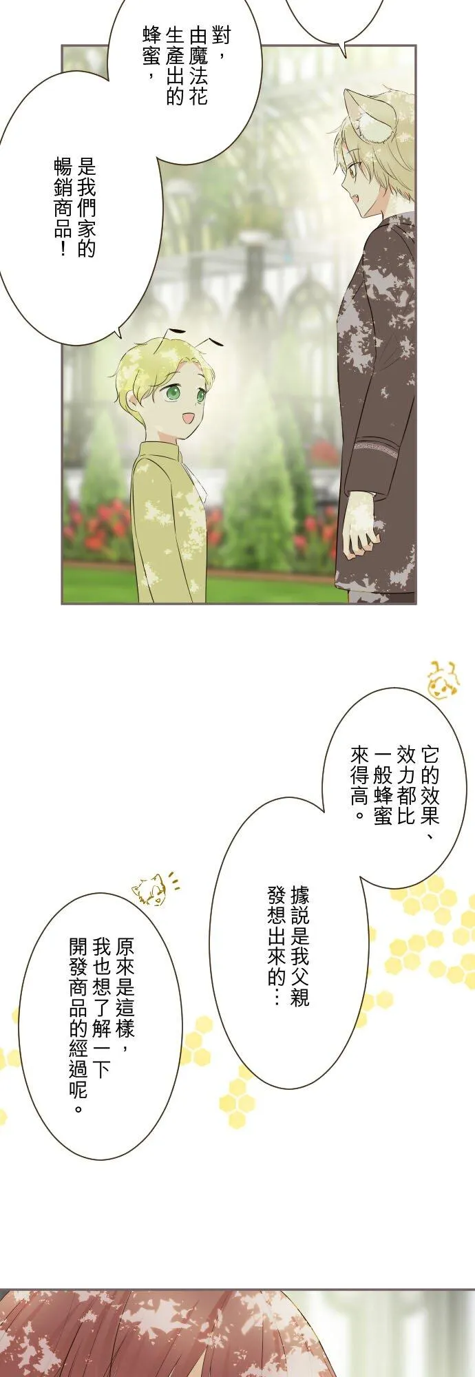 144话 完美的太太 第18页