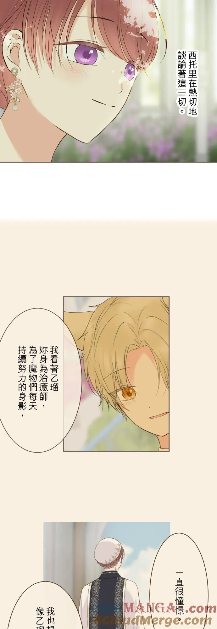 144话 完美的太太 第19页