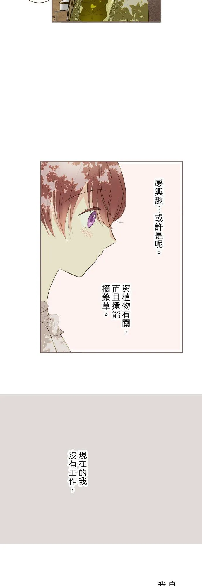 144话 完美的太太 第22页