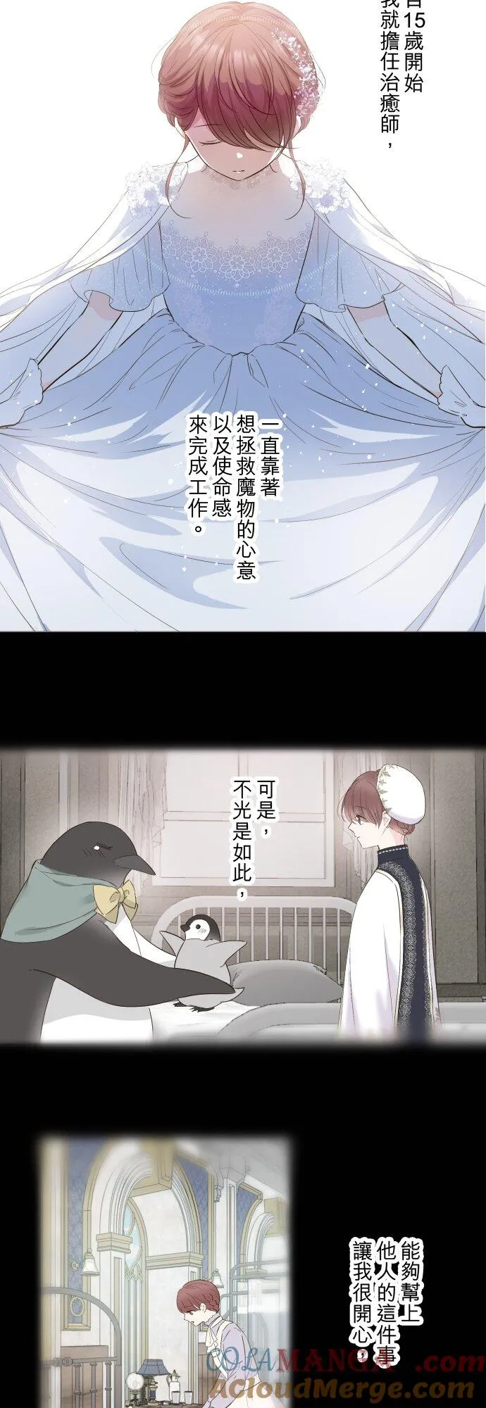 144话 完美的太太 第23页