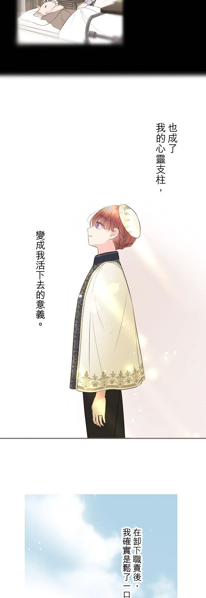 144话 完美的太太 第24页