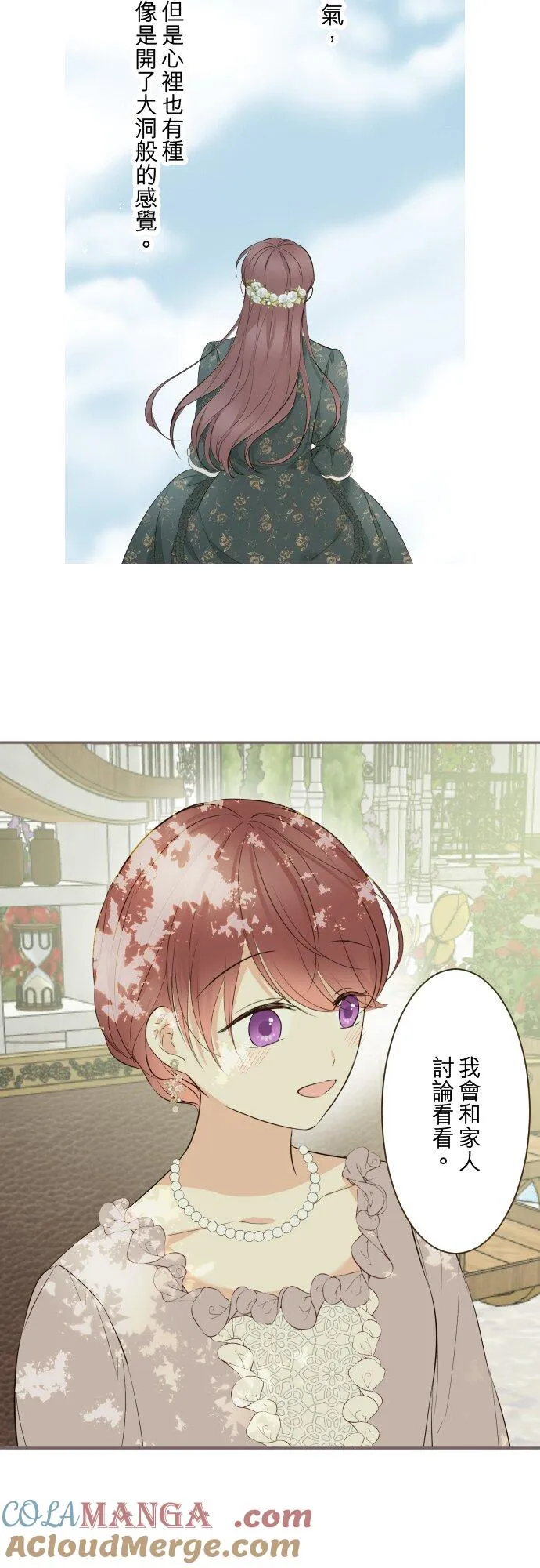 144话 完美的太太 第25页