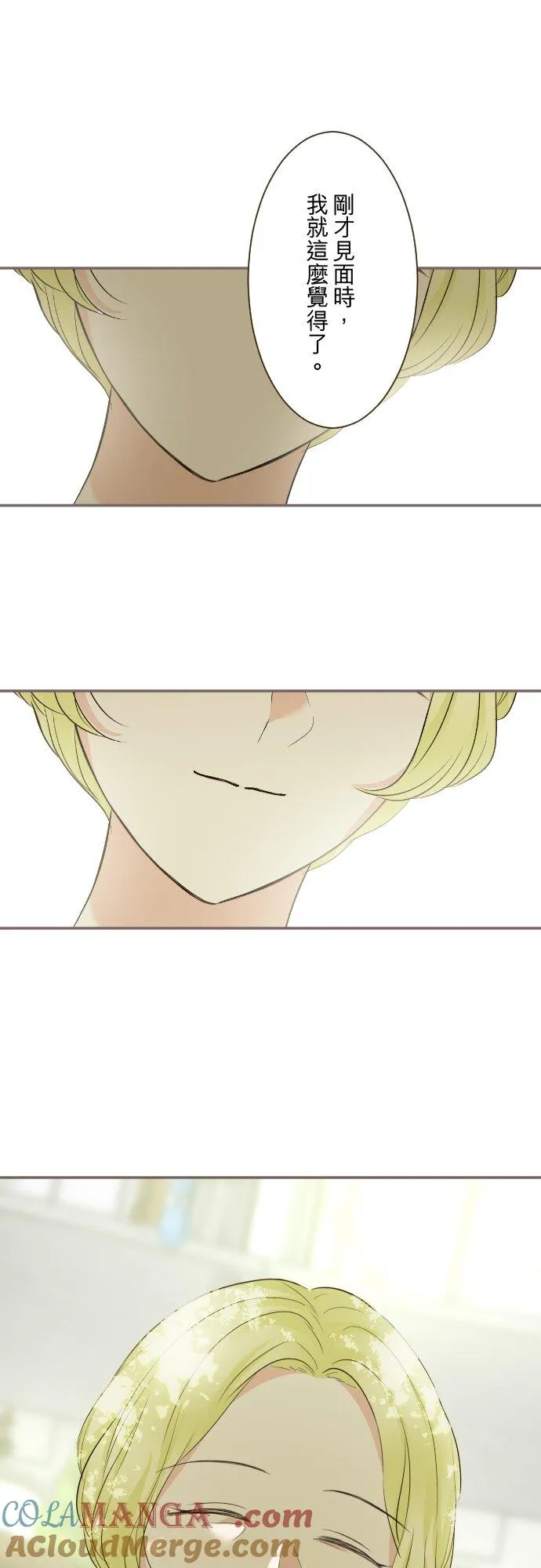 144话 完美的太太 第27页