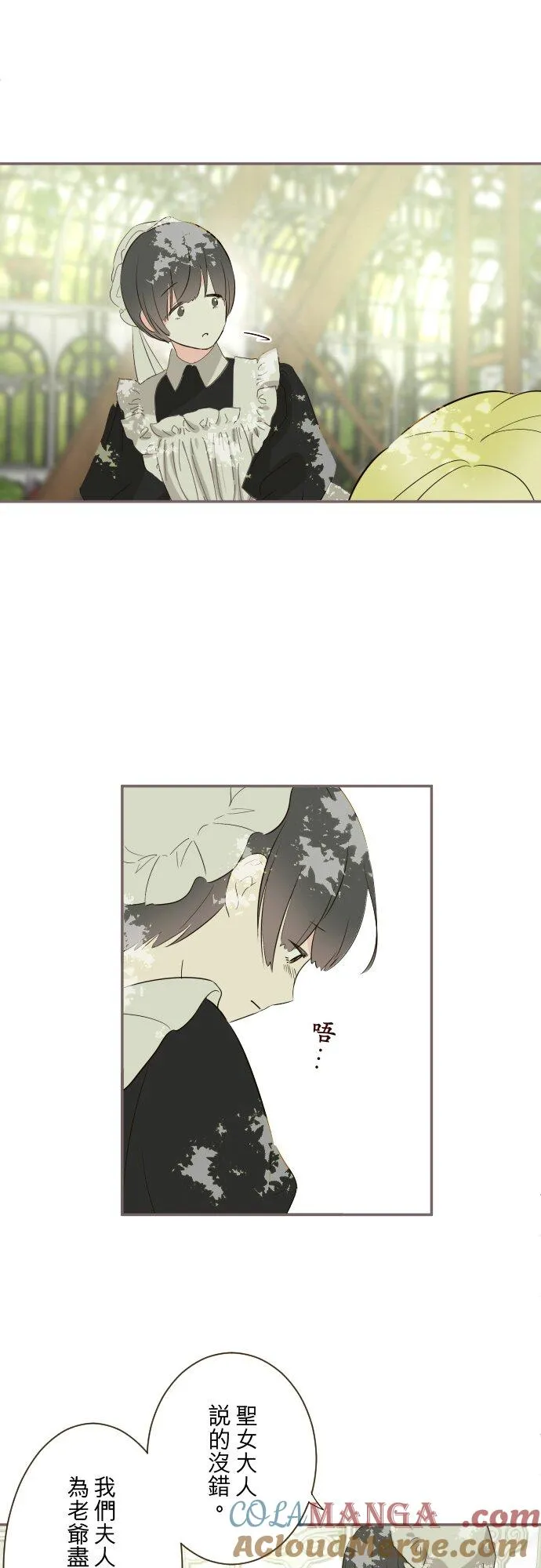 144话 完美的太太 第29页