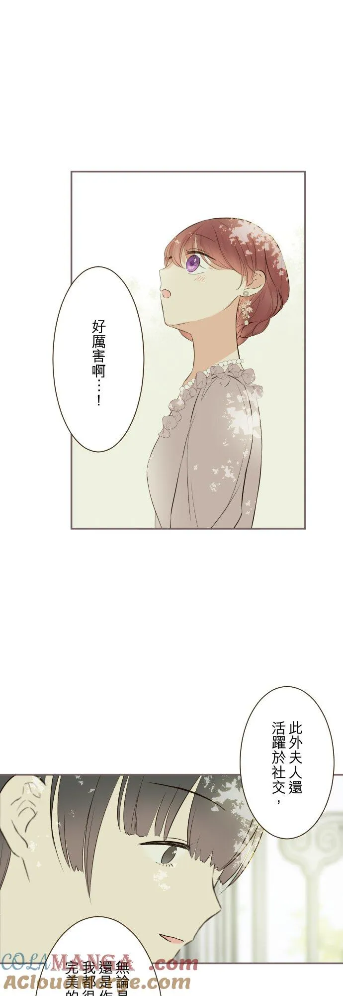 144话 完美的太太 第31页