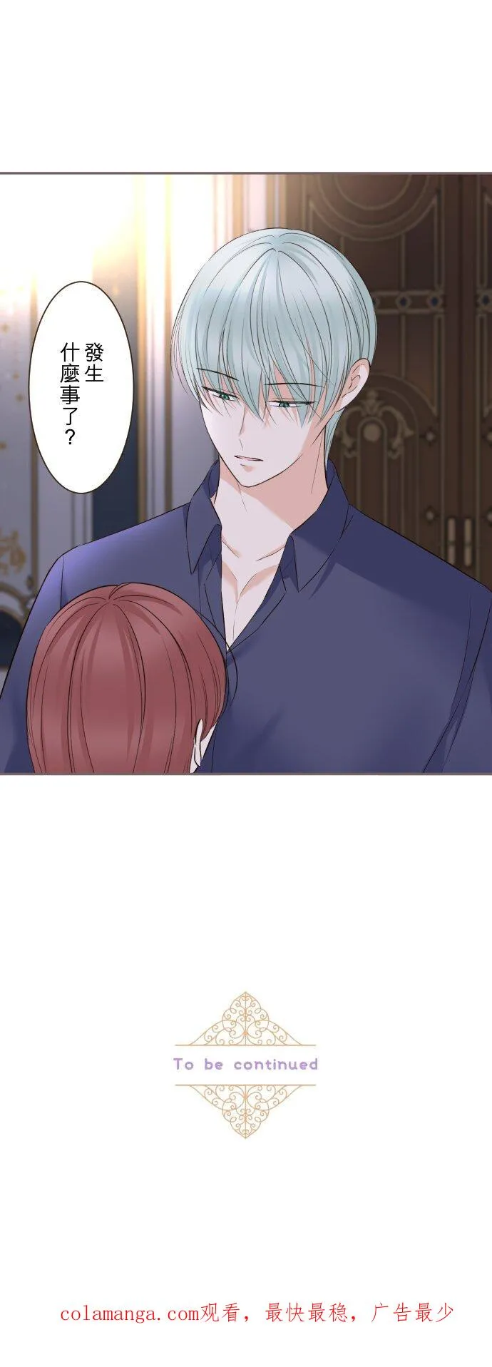 144话 完美的太太 第36页