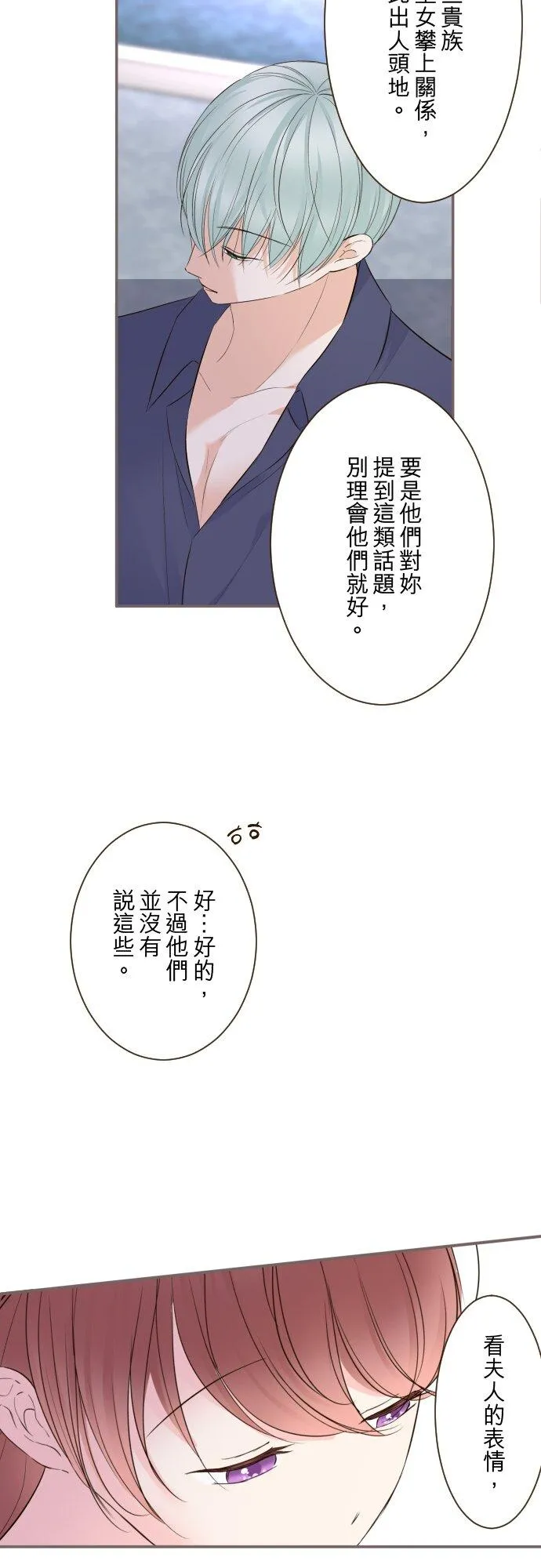 145话 约好了哦 第2页