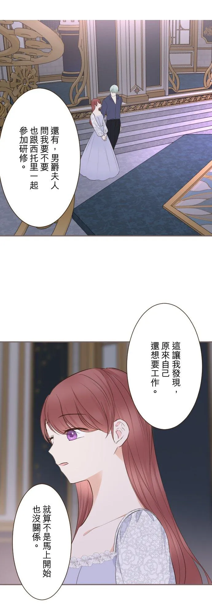145话 约好了哦 第4页