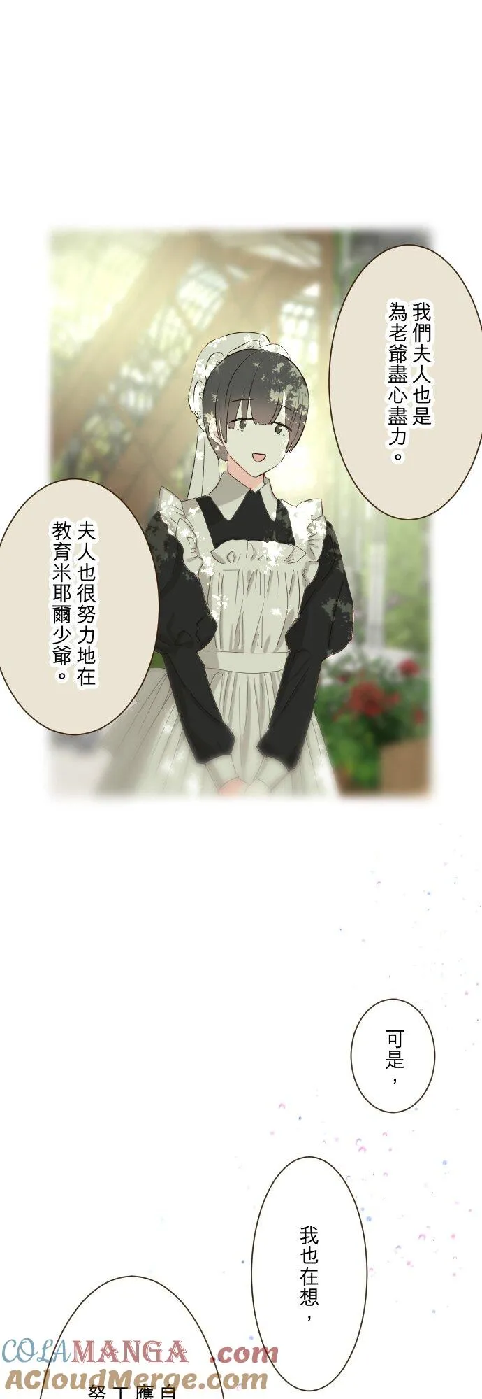 145话 约好了哦 第5页