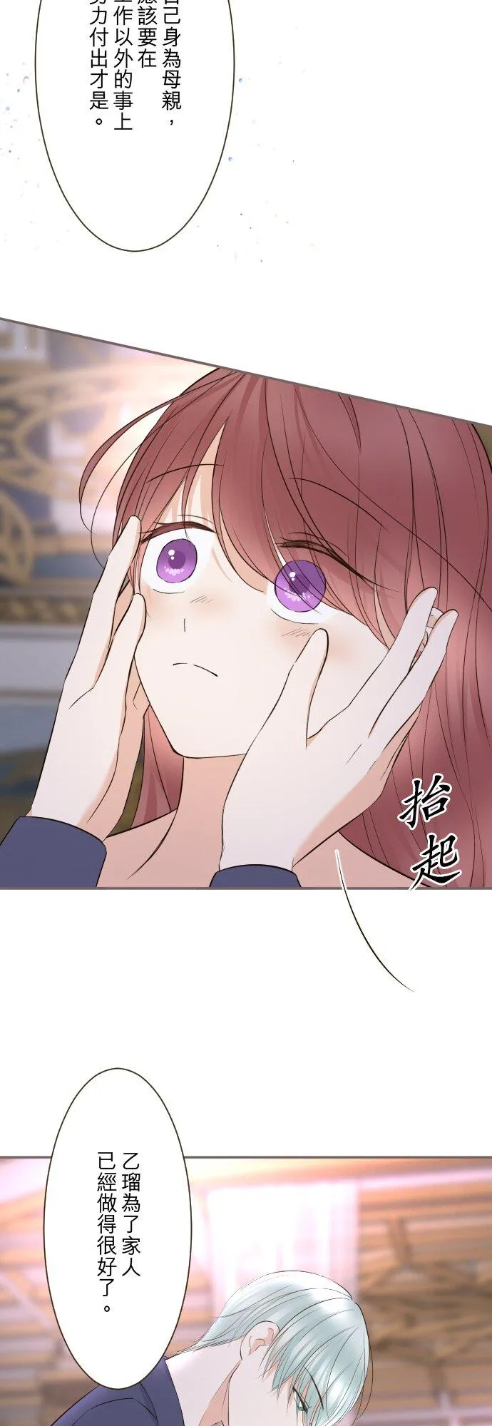 145话 约好了哦 第6页