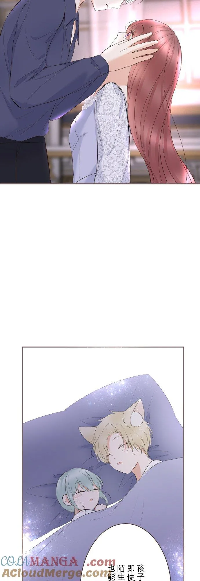 145话 约好了哦 第7页