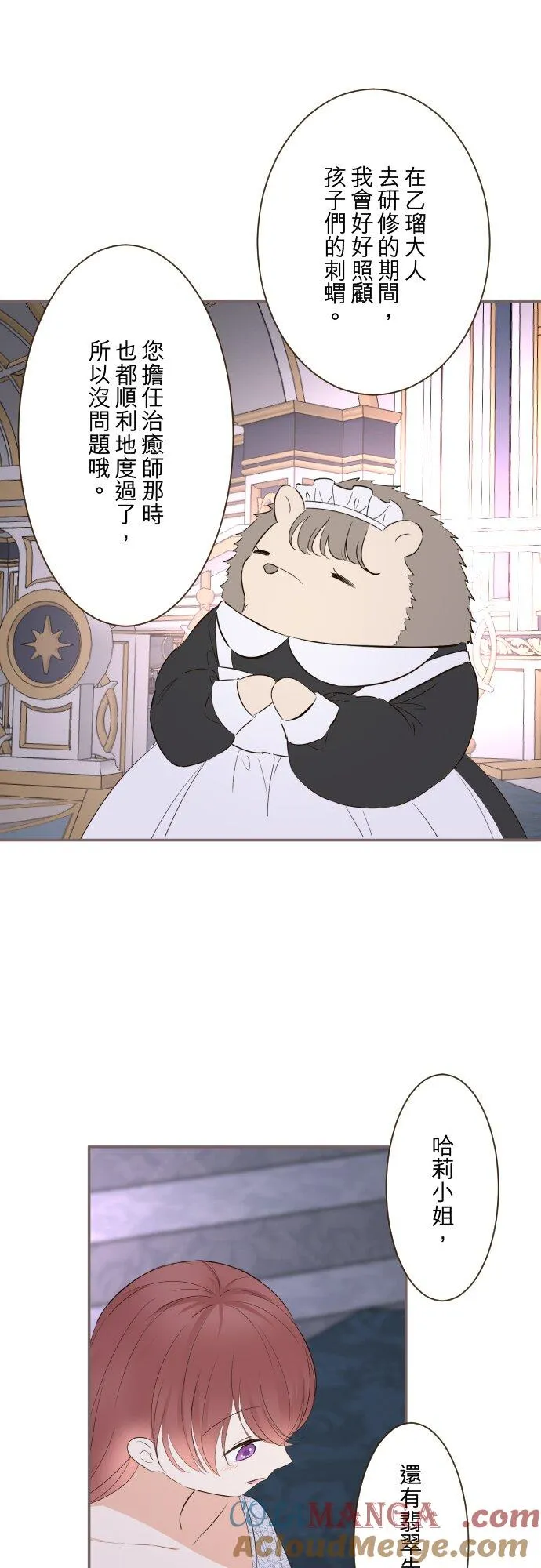 145话 约好了哦 第11页