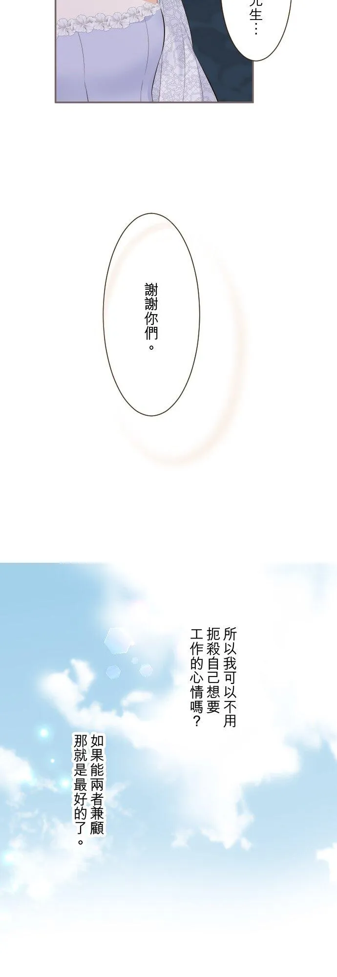 145话 约好了哦 第12页