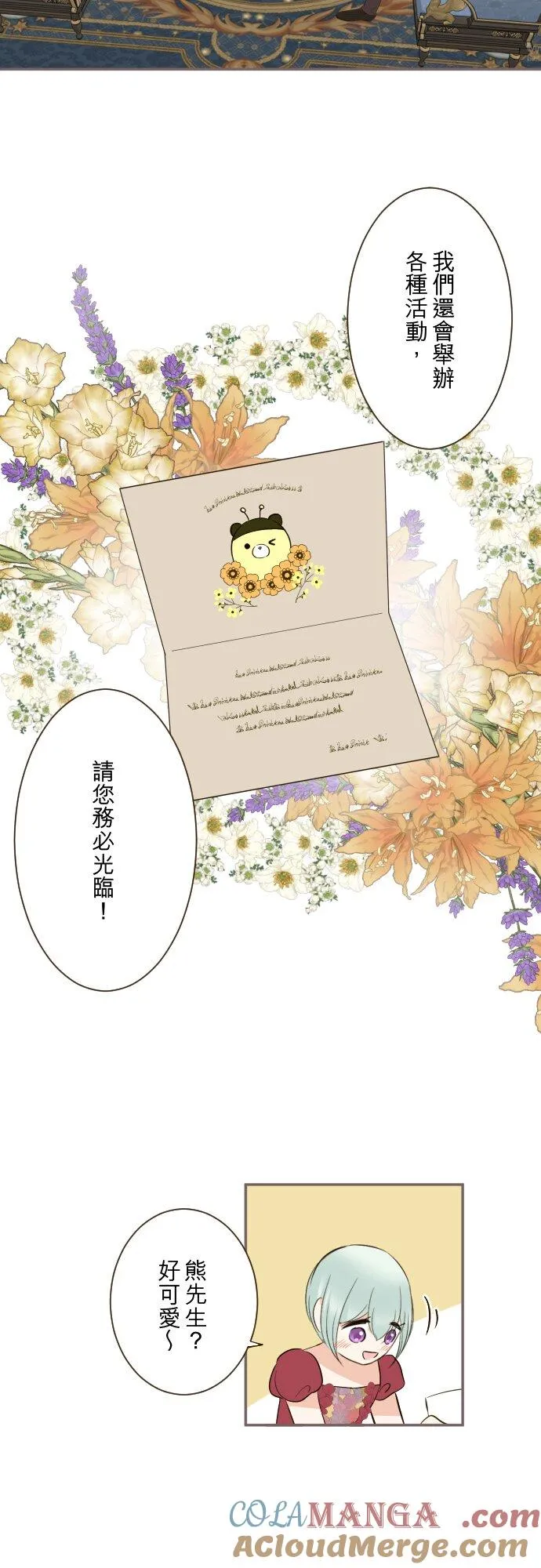 145话 约好了哦 第15页