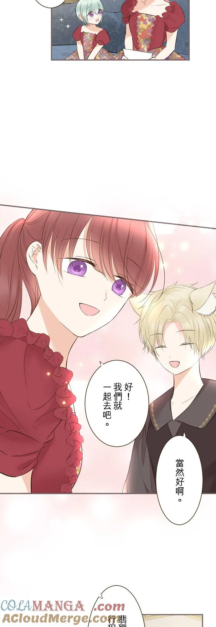 145话 约好了哦 第17页