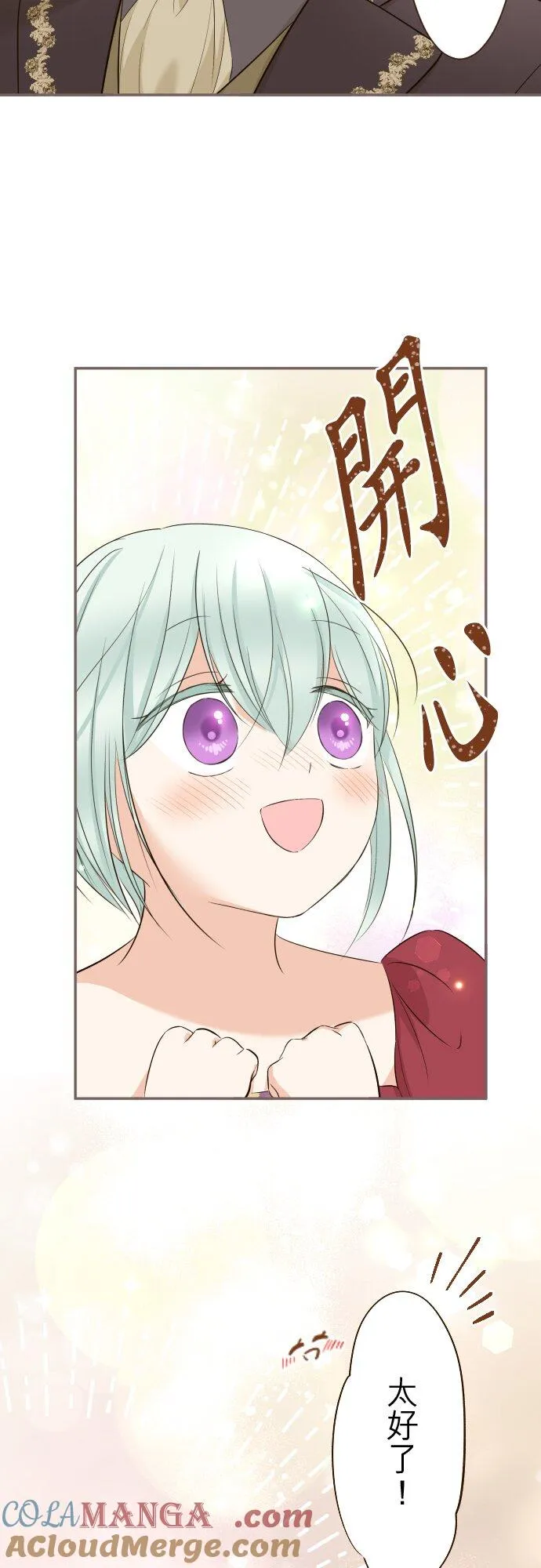 145话 约好了哦 第19页