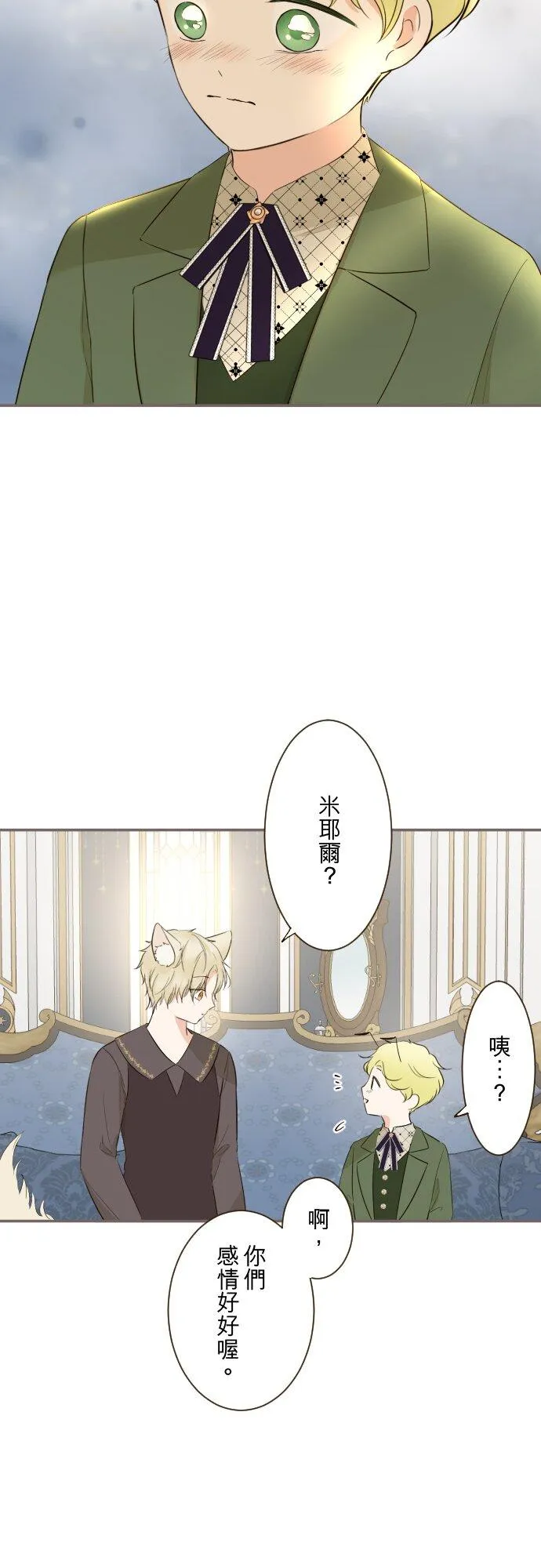 145话 约好了哦 第22页