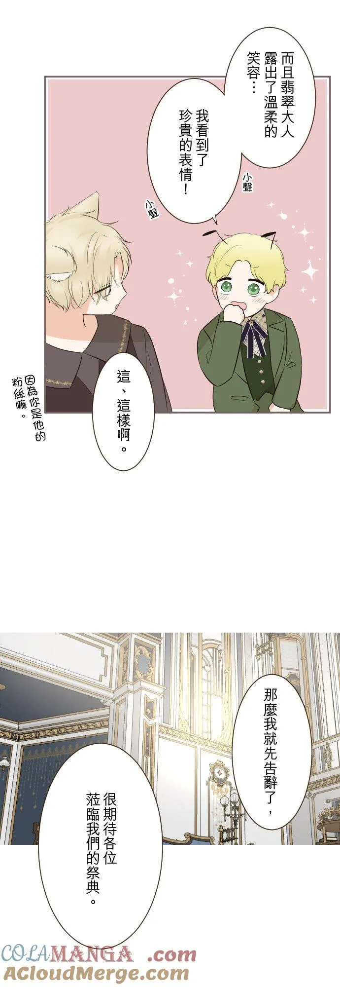 145话 约好了哦 第23页