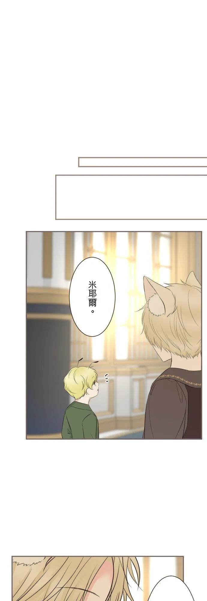 145话 约好了哦 第24页