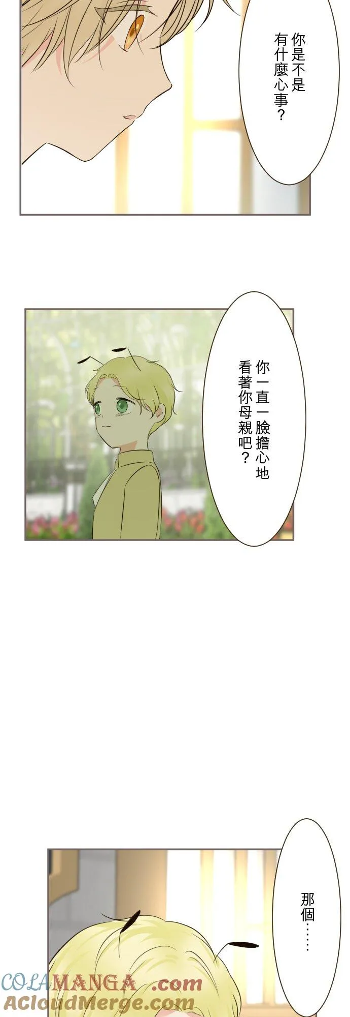 145话 约好了哦 第25页