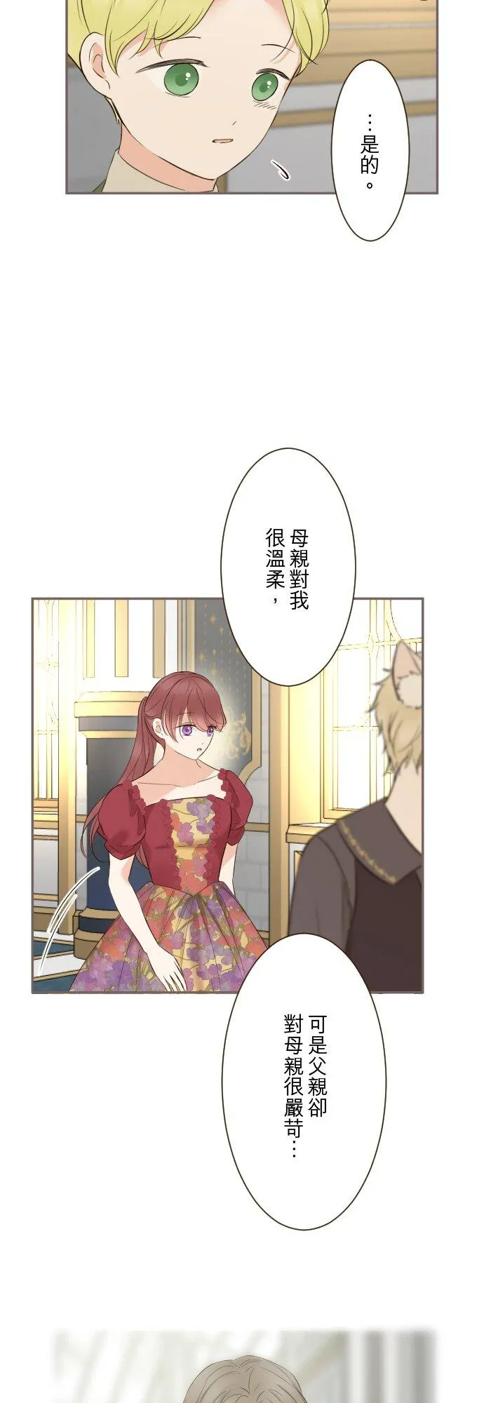 145话 约好了哦 第26页