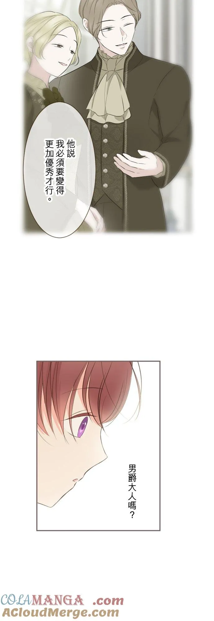 145话 约好了哦 第27页