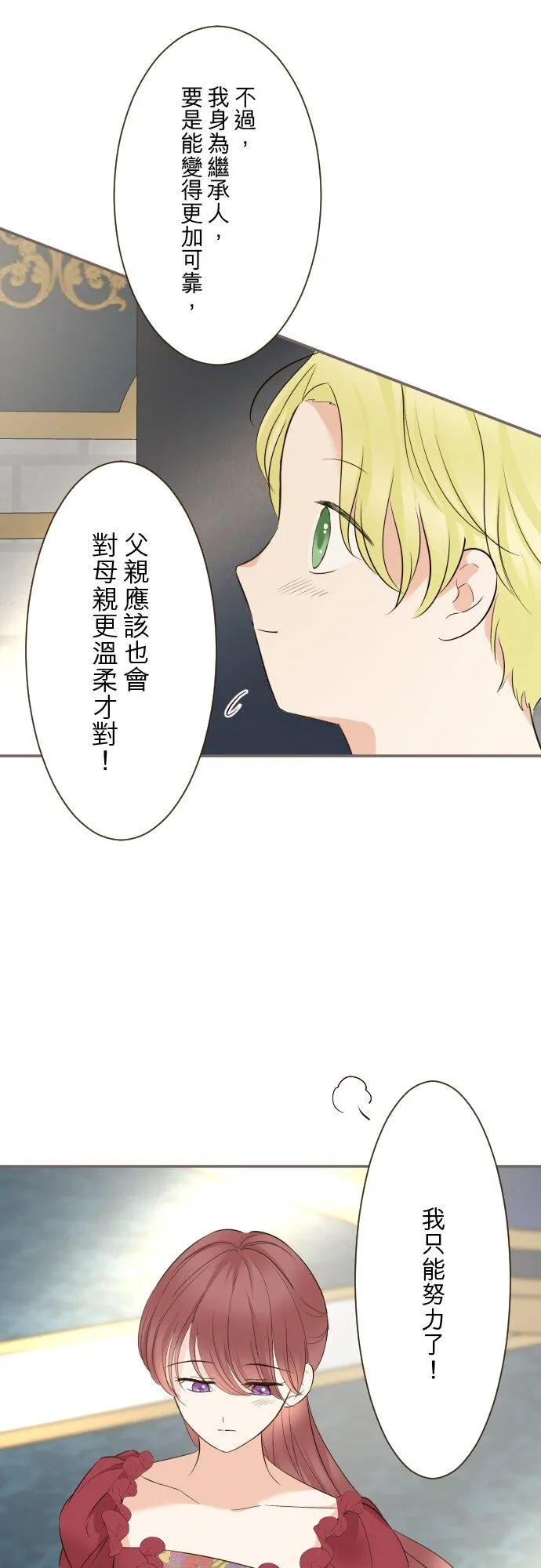 145话 约好了哦 第28页