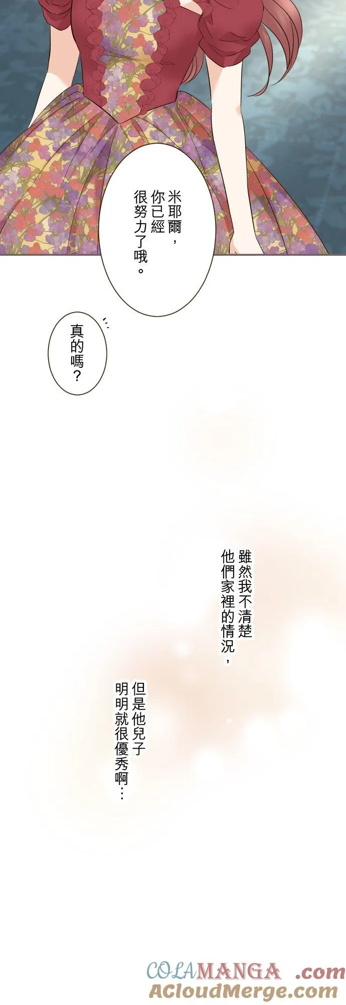 145话 约好了哦 第29页