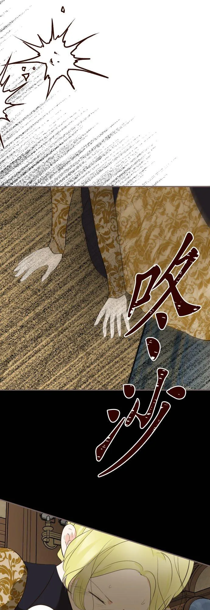 145话 约好了哦 第32页