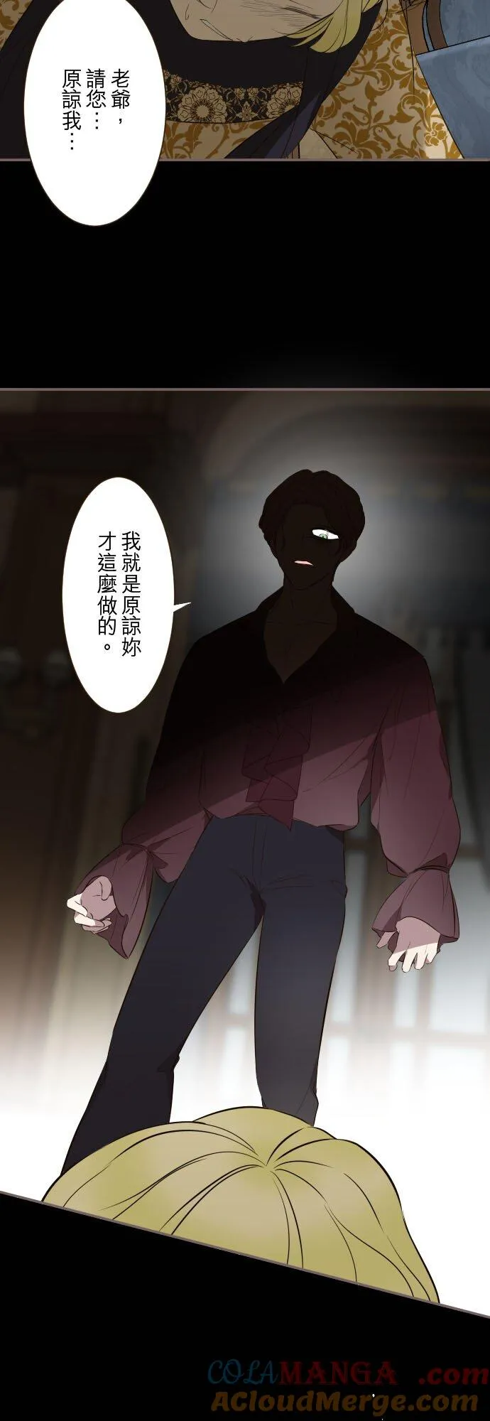 145话 约好了哦 第33页