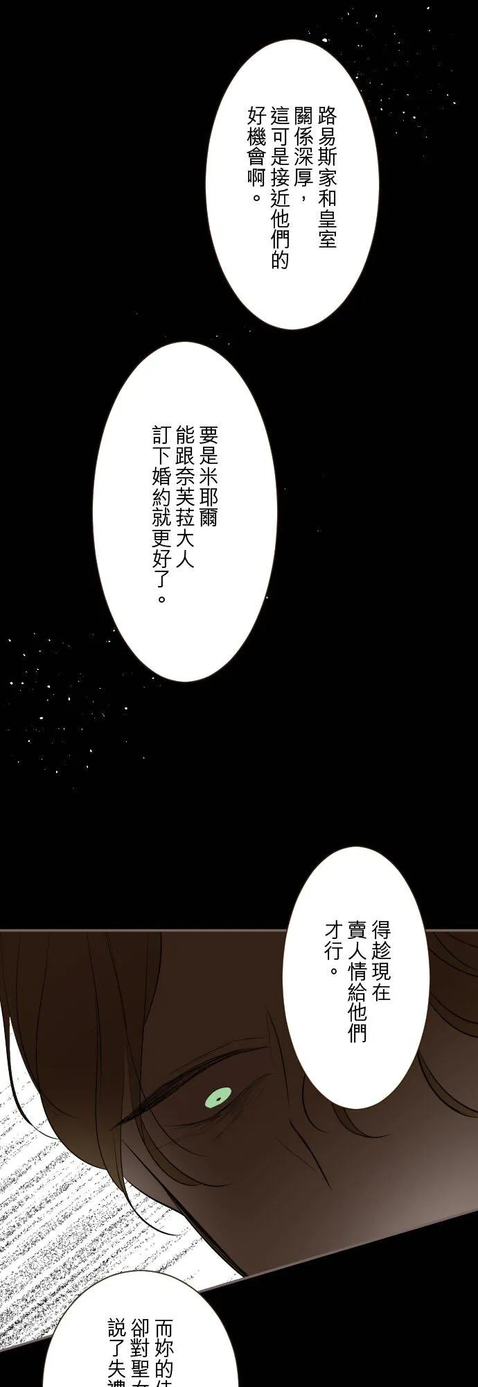 145话 约好了哦 第34页