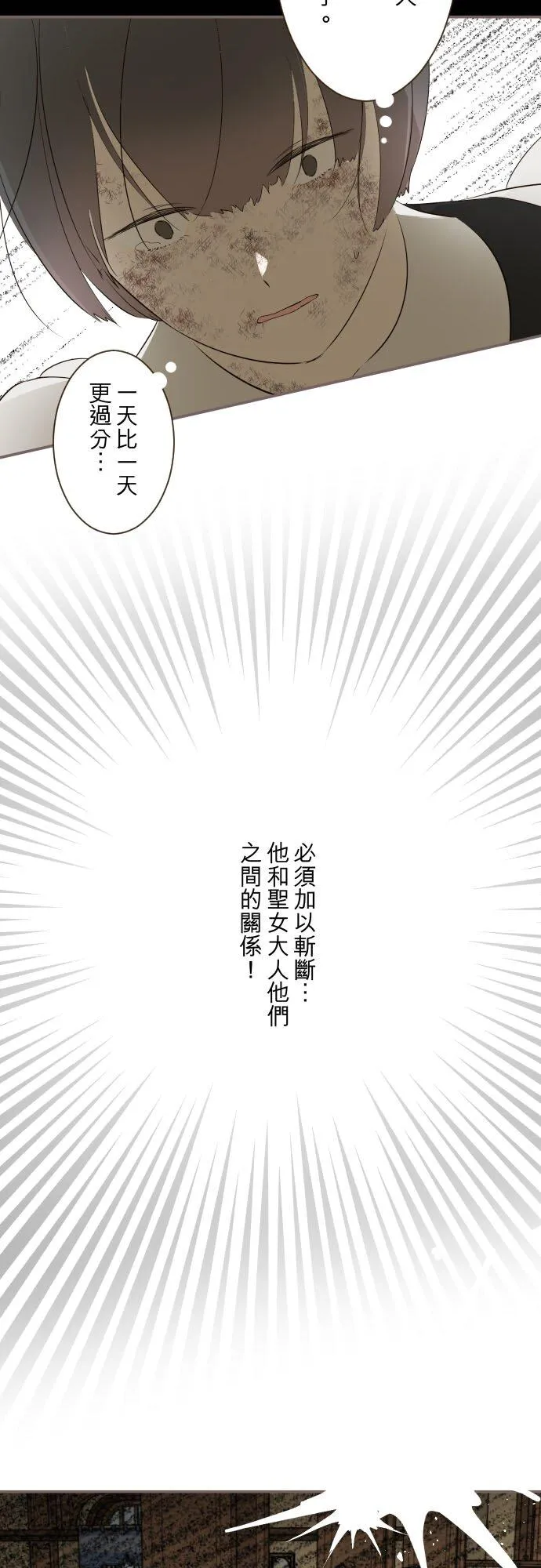 145话 约好了哦 第36页