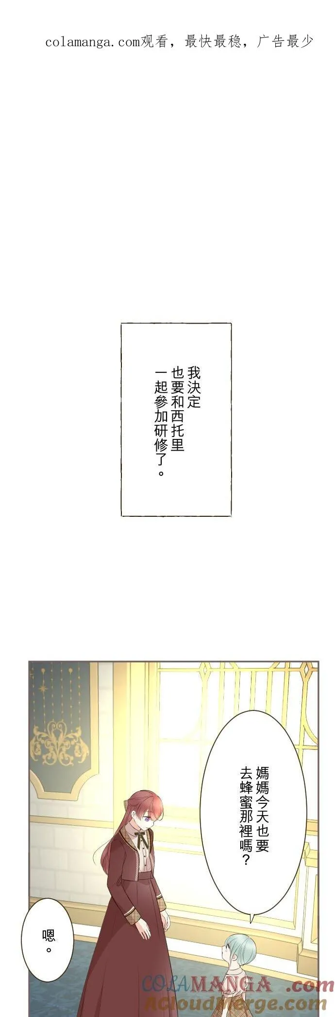 146话 母与子 第1页
