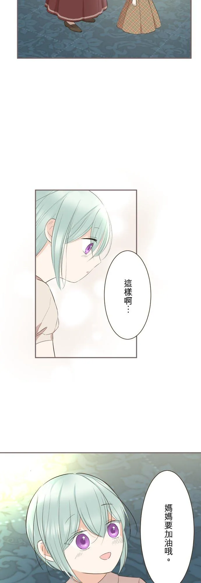 146话 母与子 第2页