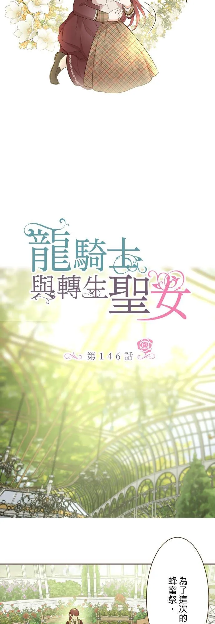 146话 母与子 第4页