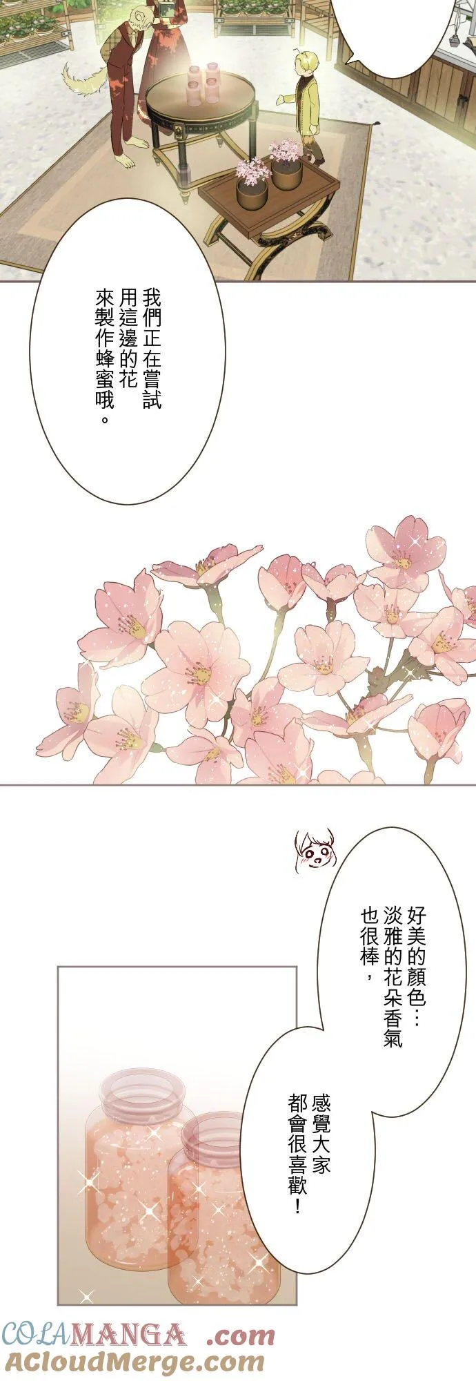 146话 母与子 第5页
