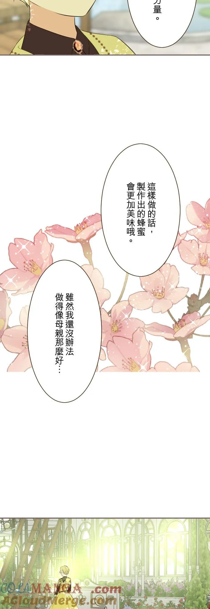 146话 母与子 第9页