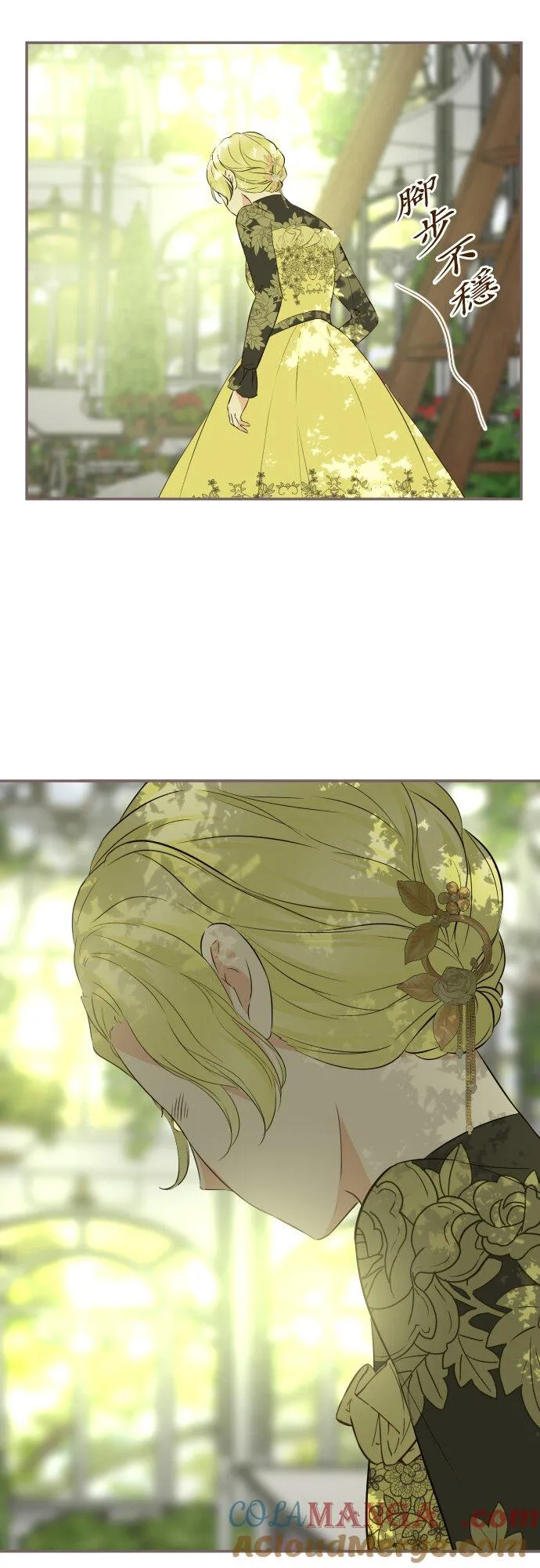 146话 母与子 第11页