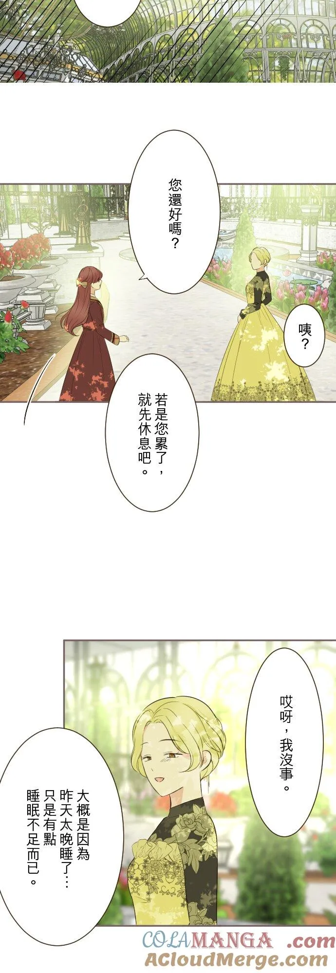 146话 母与子 第13页