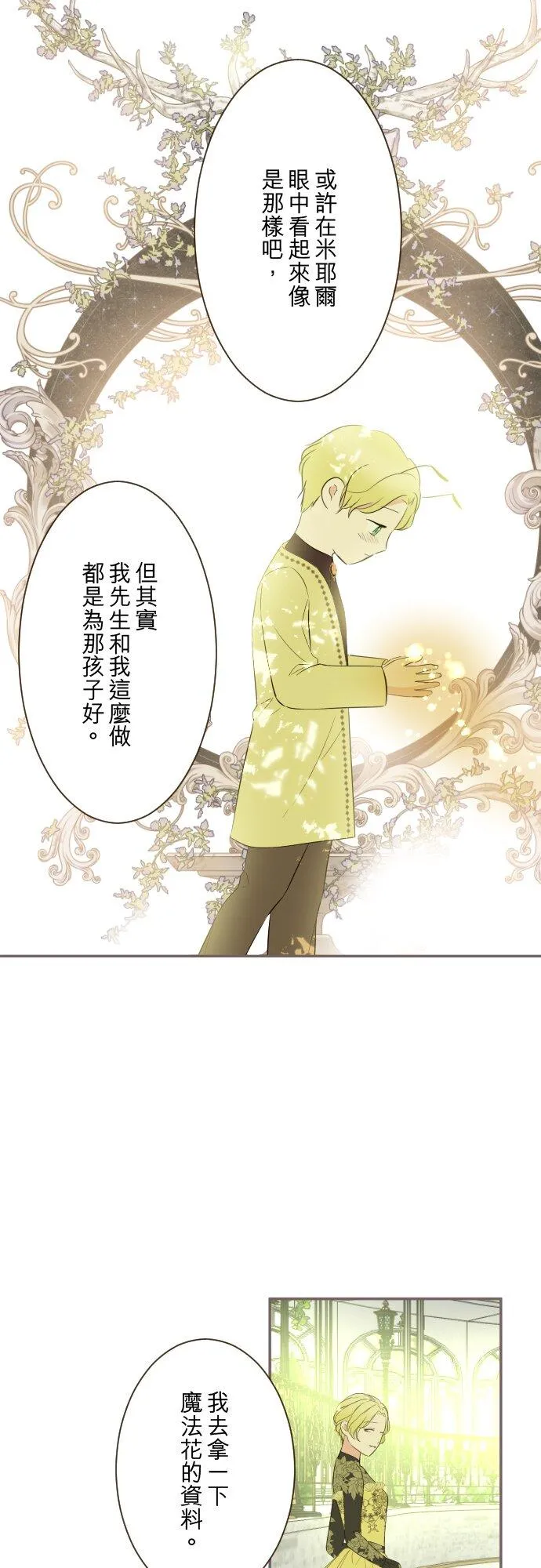 146话 母与子 第16页