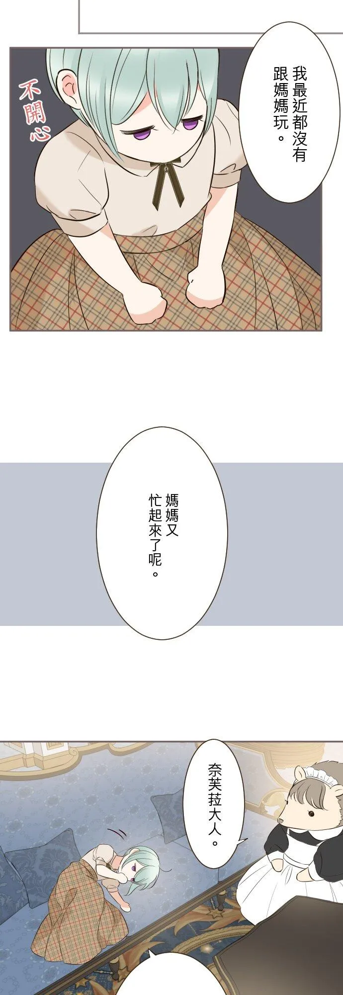 146话 母与子 第18页