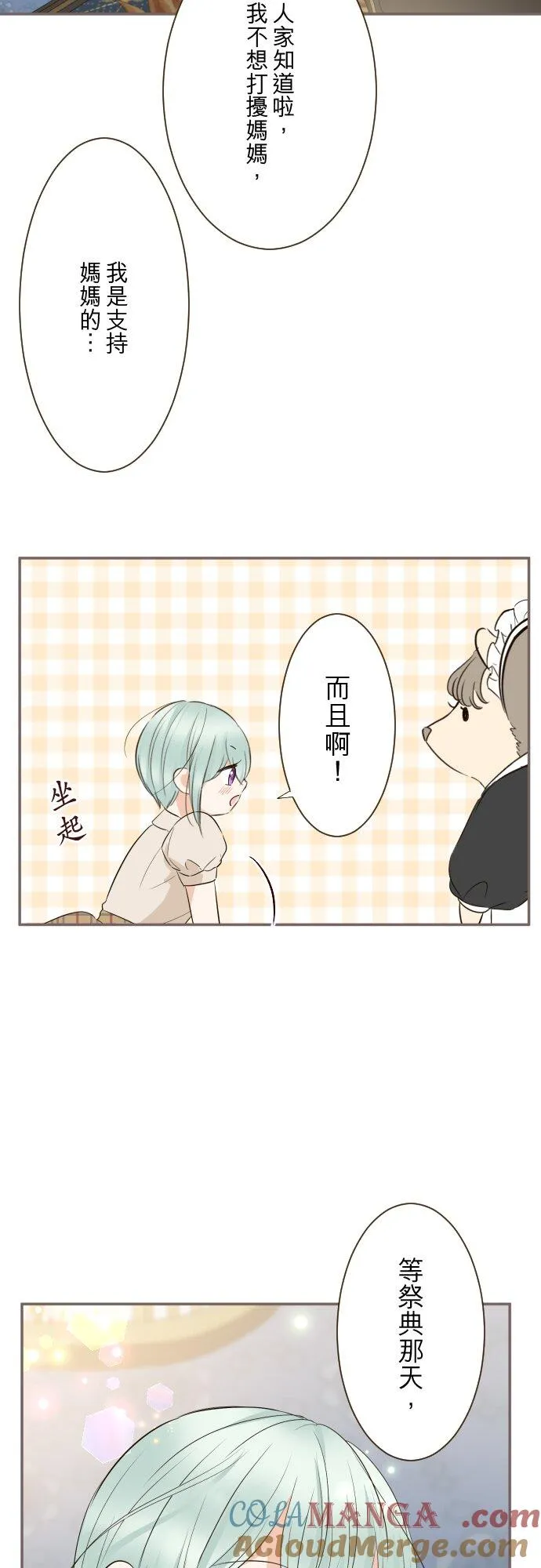 146话 母与子 第19页