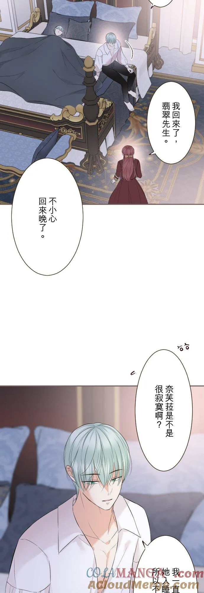 146话 母与子 第23页