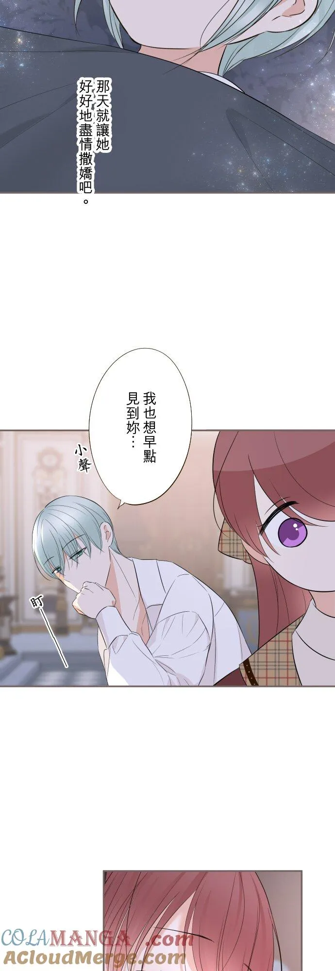 146话 母与子 第25页