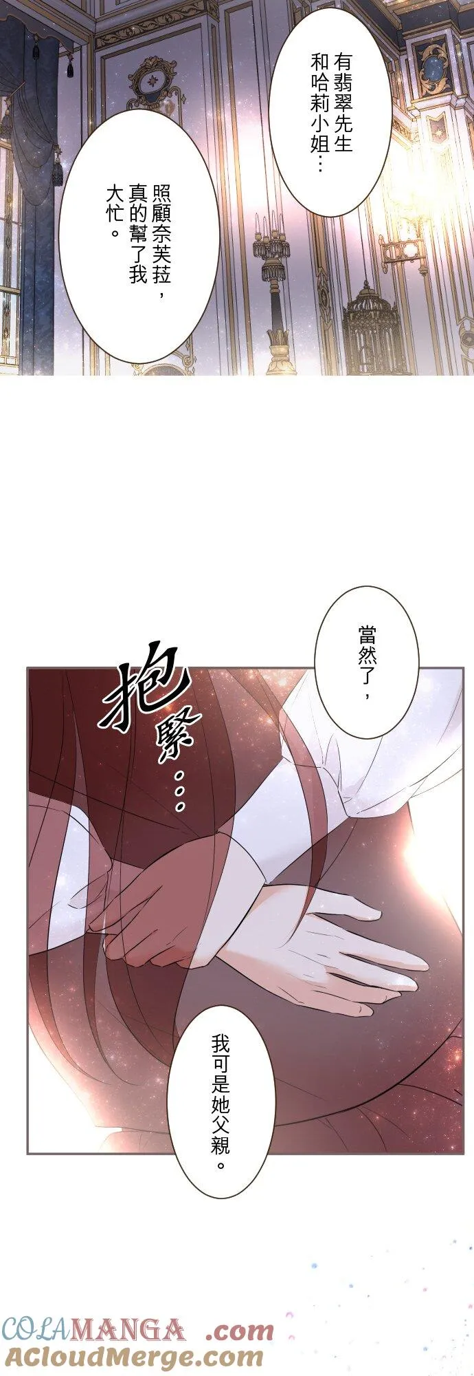 146话 母与子 第27页