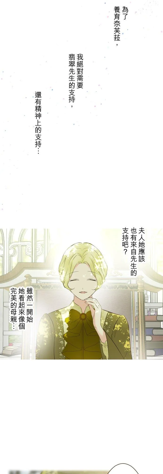 146话 母与子 第28页