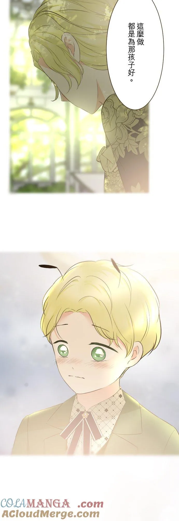 146话 母与子 第29页
