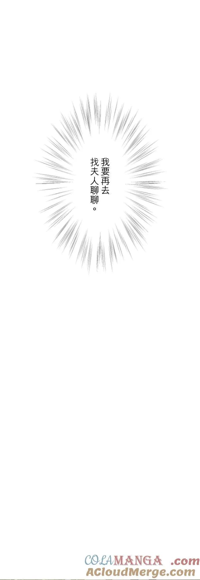 146话 母与子 第31页
