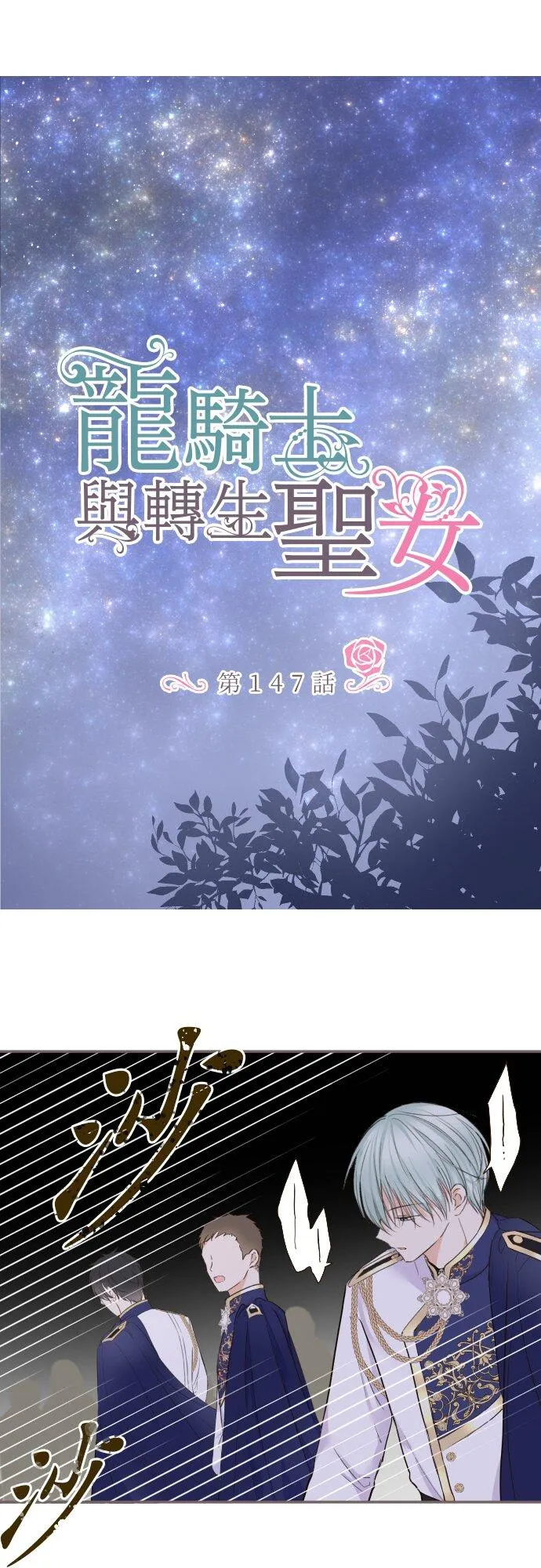 147话 要快点 第2页