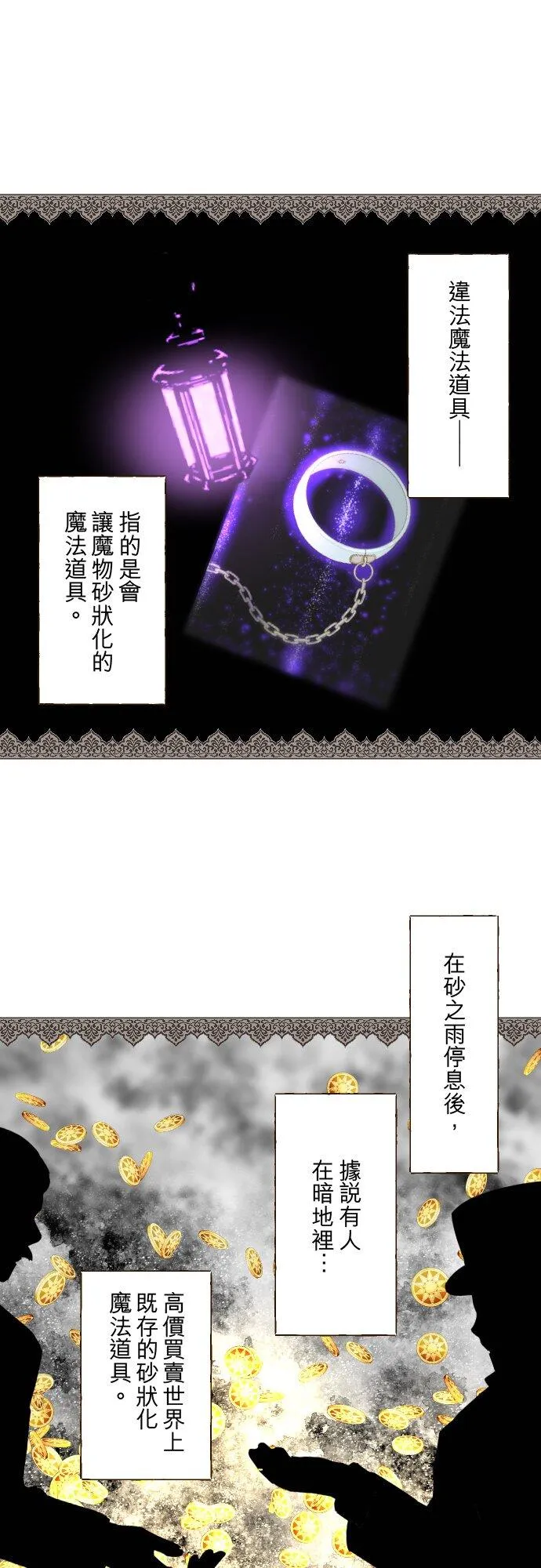 147话 要快点 第6页